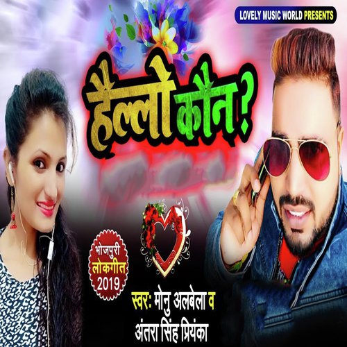 Ajay Bachchan Songs MP3 Download